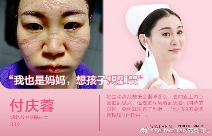 Perfect Diary Nurse campaign